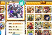 《探秘小七手游口袋之旅攻略大全》（完美攻略尽在指尖，轻松游遍世界！）