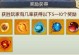 《橙色武器手游攻略大揭秘》（解锁最强装备，成为巅峰玩家的秘籍）