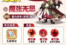 《热血传奇手游版侠客攻略》