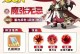 《热血传奇手游版侠客攻略》