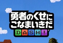以勇者别嚣张攻略（探索勇者的心灵世界，以智慧战胜困境）