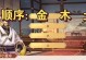 《掌握三国志幻想手游的攻略，成为无敌武将！》（玩转三国志幻想手游，征服整个大陆的秘籍！）