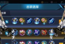 《大树出装攻略最新》（解析大树的最佳装备选择及技巧）