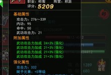 《热血江湖手游古代宝石攻略》（揭秘古代宝石的神秘力量，助你在热血江湖游戏中一战成名！）