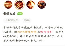 曹操铭文出装攻略（以攻略带你玩转王者荣耀，曹操铭文出装助你战无不胜！）