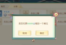以侠侣2手游攻略（打造最强角色、畅游侠侣世界、解锁隐藏剧情、精通拍卖行等）
