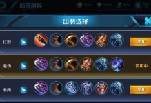 铂金选手使用攻略（揭秘铂金选手如何利用出装击败高级段位对手）