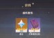 手游攻略兑换不了的困扰（解析手游攻略兑换系统的问题与解决方案）