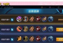 铭文出装职业选择攻略（打造最优的铭文出装方案，助你在游戏中脱颖而出）