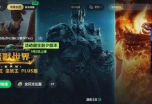 《魔兽世界》8.2海潮诅咒消除攻略详解（掌握技巧，轻松消除海潮诅咒）