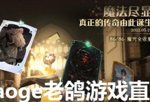 《哈利波特魔法觉醒画像收集攻略》（成为魔法收藏家，掌握这些技巧！）