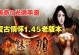 《探秘鬼谷门派，成就传奇世界》（全面攻略鬼谷门派，带你玩转传奇世界）