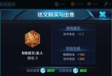 老蛇铭文出装攻略大全（《王者荣耀》老蛇出装攻略、铭文搭配、技巧详解！）