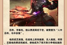 吕布出装及铭文攻略（吕布出装攻略，让你战无不胜！）