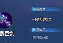 花木兰出装攻略视频（通过精准装备选择与技巧解析，让你成为真正的战场女将）