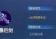 花木兰出装攻略视频（通过精准装备选择与技巧解析，让你成为真正的战场女将）