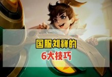 刘禅出装攻略（刘备之子草船借箭，如何在战场上发挥最大作用）