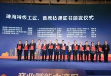 珠海技能人才落户攻略（办理条件、申请步骤、福利待遇一应俱全，一站式服务助你轻松落户）