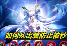 孙尚香最新出装加点攻略（揭秘孙尚香的最佳装备和加点选择）