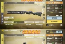国服使命召唤手游攻略（从零开始掌握国服使命召唤手游的技巧和策略，成为顶尖玩家）