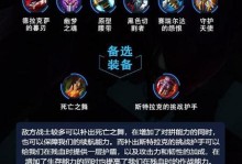 手游天使打劫出装攻略