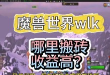 魔兽世界怀旧服WLK野德PVP技术提高方法（从装备选择到操作技巧，全面提升你的战斗能力！）