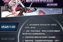 《奇迹暖暖竞技场攻略大揭秘》（从零开始向高手迈进，征服竞技场的秘诀！）