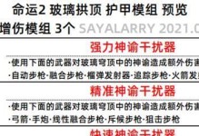 手游泰坦对局攻略（成为泰坦之王的关键技巧与策略）