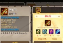 熊猫酒仙出装攻略（为你揭秘熊猫酒仙最强出装组合）