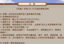 以浩瀚手游问道攻略（开启千年之旅，探寻问道奥秘！）