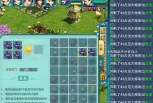 《以神武4手游练药攻略》（挑战神武大陆，成为顶级药师！）