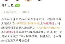 桃源记技能获取攻略（掌握关键技巧，提升游戏实力，快速获取所需技能！）