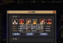 《三国战纪觉醒武将手游攻略》（打造最强战队，征战乱世）