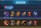孙悟空传说出装攻略——打造无敌猴王（探索最新装备搭配，让孙悟空登峰造极）