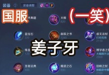 王者荣耀攻略新手出装（帮助新手玩家选择适合的装备并提升游戏实力）