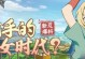 纲手攻略大全（揭秘火影手游纲手技能及培养攻略，带你成为顶尖忍者！）