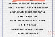 《梦幻西游热血江湖手游攻略大全》（成就最强江湖，掌握攻略要诀）