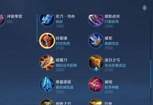 王者荣耀珍藏出装攻略（赛季新开启，全新策略！王者荣耀珍藏出装攻略带你征战沙场）