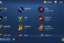 《赵云出装攻略和铭文解析》（霸气赵云，无敌装备，战场之王！）
