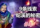 实况手游攻略（打造最强法师，畅享实况手游世界！）