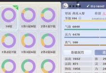 梦幻手游69狮子养成攻略（培养、技能和装备全解析，助你成为巅峰玩家！）