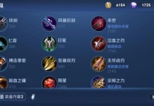 王者荣耀攻略（铠装备选择、铠的打法技巧、全方位铠攻略解析）