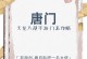 天龙八部手游慕容攻略——成为真正的战斗大师（无敌战力全攻略，助你在天龙大陆称霸一方）