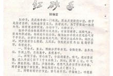 《热血江湖手游练功技巧攻略》（打造最强角色，让你在江湖大放光彩！）