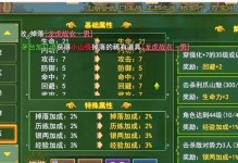 热血江湖弓手攻略（成为弓弩界的霸主，让箭矢引领你的江湖征程！）