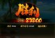 《冒险岛手游极限攻略任务全解析》（成为冒险岛最强玩家的必经之路）
