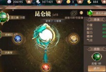 轩辕传奇手游宝石攻略（揭秘宝石的合成、镶嵌与升级技巧，助你战无不胜！）