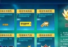 《荣耀至尊手游攻略大揭秘！》（通关技巧、装备选择和玩法攻略）