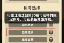 以我功夫特牛挂机秘籍搭配，让你轻松打怪升级（超级省时省力的游戏技巧，全方位指导你刷经验）