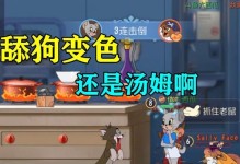 猫和老鼠手游攻略5v5（赢得全场关键，关注游戏中的关键要点）